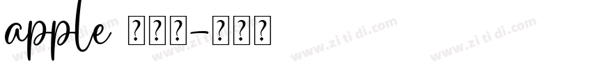 apple 正规体字体转换